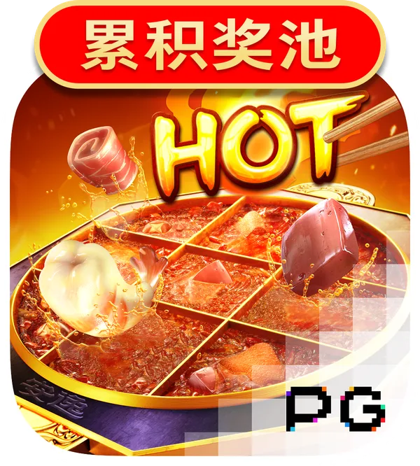 Hotpot — provider game artwork
